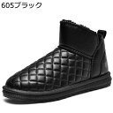 メンズ ウィンターブーツ ムートンブーツ ショート丈 冬用 裏起毛 キルト 雪遊び 防寒靴 耐磨耗 防滑 ゴム 綿靴 耐久性 撥水 柔らか 大きいサイズ スノー...