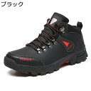 冬用 スノーブーツ トレッキングブーツ メンズ 裏起毛 登山靴 綿靴 大きいサイズ 雪対策 ハイカット レースアップ 歩きやすい 耐久性 防水 滑りにくい ウォ...