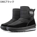 男女兼用 ウィンターブーツ スノーブーツ ショート丈 冬用 裏起毛 あったかい 防寒 コンフォート 軽量 滑り止め 綿靴 履きやすい 耐磨耗 防水 幅広 大きめ...