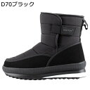 冬用 スノーブーツ 男女兼用 トレッキングブーツ ベルクロ 裏ボア 厚底 登山靴 雪靴 大きいサイズ ゆったり 雪対策 ハイカット 防寒靴 歩きやすい 衝撃吸収...