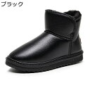 メンズ ウィンターブーツ 防水 ムートンブーツ ショート丈 冬用 pu 中ボア あったかい 防寒 シンプル 脚長 防滑 ゴム 綿靴 幅広 柔らかい 耐磨耗 快適...