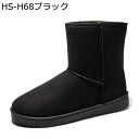 男女兼用 スノーブーツ ムートンブーツ ショート丈 冬用 中ボア 防寒対策 耐磨耗 安定感 防滑 ゴム 綿靴 幅広 スエード調 柔らかい 耐久性 撥水 柔らか ...