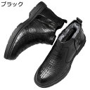 ビジネスブーツ クロコ柄 スノーブーツ メンズ ボア付き ハイカット ショートブーツ サイドジップ 冬用 防寒対策 柔らか 焦がし 厚底 耐久性 防水防滑 ゆっ...