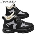 スノーシューズ メンズ トレッキングブーツ ショート丈 冬用 裏ボア 雪遊び 防寒靴 レースアップ 軽量 滑り止め 綿靴 歩きやすい 耐久性 柔らか 大きいサイ...