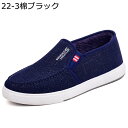 スリッポン 冬用 スノーシューズ キャンバスシューズ メンズ 裏ボア 雪靴 ローカット 雪対策 あったかい 耐磨耗 軽量 歩きやすい 防水 屈曲性 ノンスリップ...