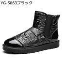 メンズ ウィンターブーツ ムートンブーツ ミドルカット 冬用 エナメル パッチワーク 中ボア 雪遊び 防寒 耐磨耗 防滑 ゴム 綿靴 履きやすい 防水 スノーシ...
