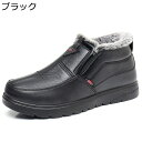 スノーシューズ メンズ トレッキングブーツ ミドルカット 冬用 裏ボア 雪遊び 防寒靴 シンプル 脚長 防滑 スリッポン 綿靴 履きやすい 耐磨耗 防水 幅広 ...