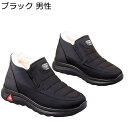ウィンターブーツ 冬靴 メンズ ウオーキングシューズ スノーブーツ 裏ボア 厚手 保温 シニアシューズ 男女兼用 ウォーキングシューズ アウトドア 撥水 滑り止...