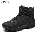 コンバットブーツ ミリタリー ショートブーツ メンズ ウオーキングシューズ 大きいサイズ ミドルカット アウトドア 作業 耐摩耗性 滑り止め 男女兼用 マウンテ...