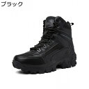 コンバットブーツ ミリタリー タクティカルブーツ メンズ ウオーキングシューズ ハイカット 厚底 サイドジッパー 履きやすい 大きいサイズ ワアウトドア 滑り止め 耐摩耗 登山 SWAT仕様 作業 ハイキングシューズ