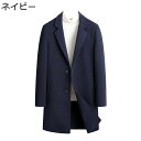 100%ウール チェスターコート メンズ ラシャコート 中長丈 秋服 防寒着 テーラード ミドルアウター ゆったり トレンチコート ベーシック 無地 レジャー シンプル 男性用 オフィス 通勤