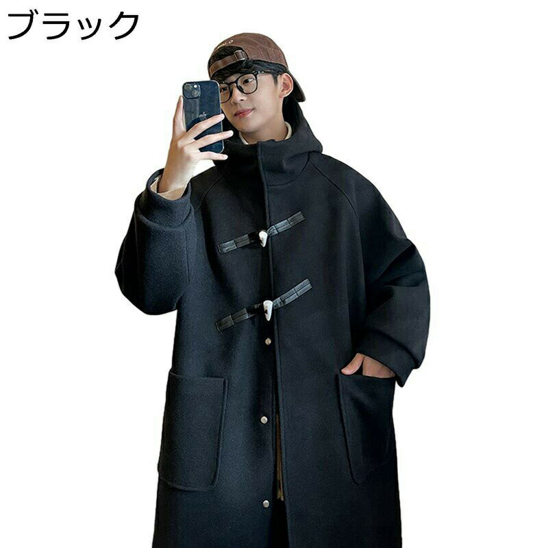 メンズ フード付き ロングダッフルコート 牛角ボタ チェスターコート ビジネスコート トレンチコート ラシャジャケット 秋冬用 ゆったり おしゃれ ストリート 無地 あったかい 防寒 男性用