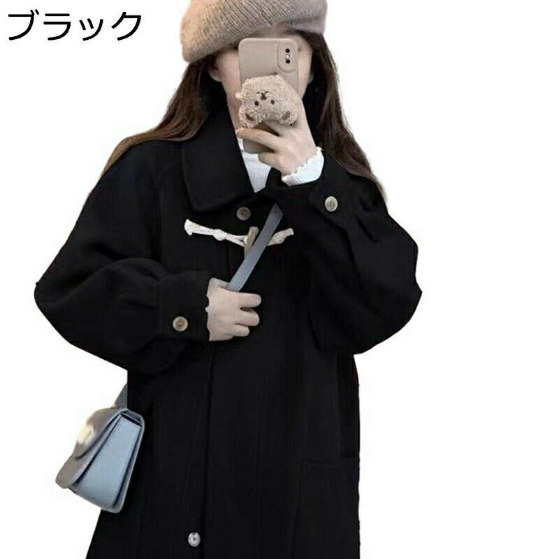 ラシャコート ダッフルコート 青 黒 折り襟 レディース チェスターコート ロングコート トレンチコート 秋冬着 ジャケット かわいい アウター ベーシック 保温 カジュアル おしゃれ 柔らかい ストリート