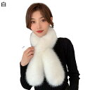ぽかぽかティペット レディース用 ネックウォーマー マフラー フェイクファースヌード 厚い あったか 冬物 差し込み もこもこ 肌触り良い 首巻き フワフワスカ...