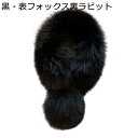 ティペット フォックスファースヌード レディース 防寒 防風 厚い 冬物 襟巻き ネックウォーマー ぽかぽか もこもこ ソフト 小顔効果 スカーフ ポンポン ク...