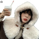 フード付きマフラー 一体型 3in1 ボア帽子 レディース 女の子 トグルボタン 可愛い 萌え萌え 風を守り 厚手 秋冬 もこもこ ふわふわ スヌード 小顔効果...