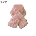 ぽかぽかティペット レディース マフラー エコファースヌード ネックウォーマー あったかい 厚い 冬 差し込み モコモコ 柔らかい ファー襟巻 キュート かわい...