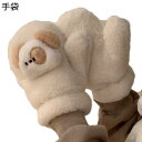 ティペット ミント ネックウォーマー ボアマフラー レディース 冬 首巻き 萌えワンちゃん モフモフ ふわもこ 保温性良い 厚手 スヌード 小顔効果 フェイクフ...