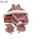 3in1マフラー レディース用 フード付き ぬいぐるみ帽子 うさぎ耳 手袋 ぽかぽか 防寒 3点一体マフラー かわいい 萌え萌え 一体化 スヌード もこもこ 柔...