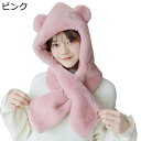 フード付きマフラー 3in1 くま耳帽子 一体型 レディース 女の子 手袋 ミント 可愛い 萌え萌え ぽかぽか 防寒 厚手 秋 冬 ふわふわ もこもこ スヌード...