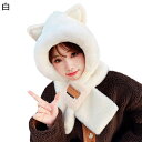 3点一体マフラー レディース用 一体型 くま耳 スカーフ ハット 手袋 アニマル帽子 保温性良い 小顔効果 萌え萌え 可愛い 耳当て 厚い ボリューム 冬物 モ...