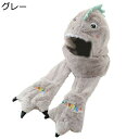 フード付きマフラー 3in1 ダイナソー帽子 男の子 女の子 一体型 手袋 ミント キュート かわいい 防風防寒 厚手 冬 ふわふわ もこもこ スヌード 小顔効...