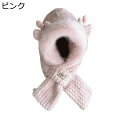 3点一体マフラー レディース 手袋 鹿角帽子 一体型 スカーフ 編み込み風 保温性良い 小顔効果 キュート 可愛い 耳付き 冬用 ふわふわ もこもこ ベーシック...