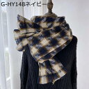 レディース マフラー 千鳥柄 ウールタッチ ストール 大判 ボリューム ユニセックス ふわふわ 両面使える 秋 冬 防風 冷房対策 ストールショール 大人 柔ら...
