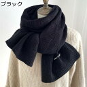 レディース マフラー ニット編み カシミヤタッチ ストール 大判 ボリューム メンズ ふわふわ 無地 秋冬 保温 ロングショール 女性 大人かわいい 軽量 クリ...
