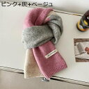 レディース マフラー ニット編み ウールタッチ ストール 大判 厚手 トライカラー ふわふわ 秋冬 防寒 ショール 韓国ファッション 誕生日 新年 クリスマス ...