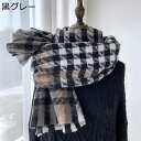マフラー ボリューム 千鳥柄 ストール 大判 ひざ掛け 膝掛け 男女兼用 ふわふわ ウールタッチ リバーシブル 保温 ロングマフラー 女性 静電気防止 韓国ファ...