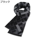 マフラー カシミヤタッチ メンズ ストール 大判 厚手 ビジネス 切り替え ふわふわ リバーシブル あったか 保温 韓国ファッション 柔らかい 通勤 通学 新年...