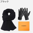 マフラー グローブ セット 厚手 ストール 肩掛け 無地 ビジネス カシミヤ混 あったか起毛 保温 ふわふわ ロングショール 静電気防止 大人 上品 秋服 冬服...