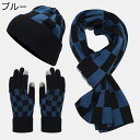マフラー 帽子 グローブ チェック柄 3点セット ストール 大判 肩掛け ユニセックス ふわふわ カシミヤタッチ ニット編み 防寒保温 暖かい ストールショール...