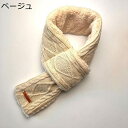 マフラー ニット ボア ストール ネックウォーマー 厚手 メンズ レディース ふわふわ 両面使える 春冬 防寒保温 暖かい ティペット 大人 ファッション 柔ら...