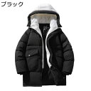 中綿 ダウンコート メンズ 冬 重ね着風 厚手 ミディアム丈 防風 防寒 ゆったり おしゃれ フード付き ストリート 無地 ジッパー アウター 通勤通学 カジュアル 男女兼用 冬服