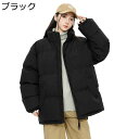 アウター ダウンコート レディース メンズ 冬 中綿 防寒着 立ち襟 ボリューム 無地 撥水 厚手 男女兼用 カップル カジュアル ゆったり 中綿入り サーマルポケット コート 日常 通勤通学 プレゼント