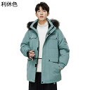 ダウンコート 男性 冬服 中綿 厚手 防寒 通気性 暖かい 防風 コート カジュアル シンプル ロング丈 フード付き アウター ファーショール 冬物 旅行 ゆったり カップル 男女兼用 秋 冬