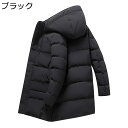アウター ロングコート メンズ 冬服 大きいサイズ 中綿入り フード付き 無地 ロング丈 厚手 防寒 撥水 防風 カジュアル サーマルポケット 通気性 ゆったり トラベル 通学用 秋用 冬用 シンプル