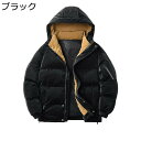 アウター ダウンコート ダウンジャケット メンズ ト 中綿 フード付き カジュアル 撥水 防寒着 暖かい カップル レディース アウトドア コート ジャケット 男女兼用 冬服 トラベル おしゃれ