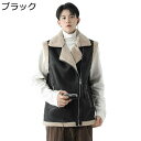 フルジップベスト ボアフリース メンズ 4xl バイク ジッパー付き コート 裏ボアベスト スエード フェイクムートンベスト 折り襟 超?量 冬服 防風防寒 ノ...