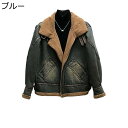 ジャケット メンズ アウター 裏ボア ベルト デニムボアジャケット パッチワーク 毛皮ジャケット ボアブルゾン 秋 冬 あったかい 防寒 保温性 ゆったり ウォ...