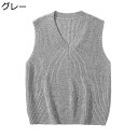 レディース メンズ ベスト ニット セーター Vネック 厚手 無地 袖なし カジュアル ノースリーブ トップス ゆったり 秋冬 セーターベスト メンズニットベス...