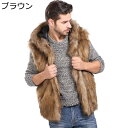ボアベスト レディース レディース 毛皮ベスト ファー 秋冬 ショート フード付き 男女通用 レトロ 毛皮コート 袖なし ジレ チョッキ 柔らかい カジュアル ...
