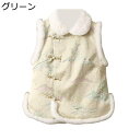 レディース 中綿ベスト ボアベスト チョッキ 中華風シルク調 チャイナボタン 刺繍 ファーチョッキ 毛皮 折り襟 無袖 ボアベスト アウター かわいい 体型カバー 重ね着 キレイめ 春 秋 冬