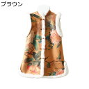 レディース ボアベスト ロング 中華風 牡丹 斜め襟 チャイナボタン チャイナドレス ヴィンテージ 可愛い 袖無しジャケット 無袖コート 毛皮 チョッキ アウタ...