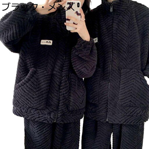 ペアパジャマ ルームウェア 3xl ジッパー セット メンズ レディース 寝巻き スタンドカラー アウター 秋冬服 フランネル 両面起毛 前開き ふわふわ あったか 敏感肌 シンプル 男性 女性 プレゼント スポーツ 夫婦 ペアパジャマ ルームウェア 3xl ジッパー セット メンズ レディース 寝巻き スタンドカラー アウター 秋冬服 フランネル 両面起毛 前開き ふわふわ あったか 敏感肌 シンプル 男性 女性 プレゼント スポーツ 夫婦