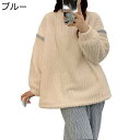 フランネルパジャマ ルームウェア レディース 寝巻き あったかい 防寒保温 上下セット 無地 編み込み風 もこもこ 厚手 シンプル 敏感肌 ぱじゃま ゆったり ...