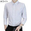 メンズシャツ ワイシャツ ストライプシャツ ビジネス カジュアル 薄ボア 厚手 長袖 防寒 保温 細身 着心地が良い おしゃれ ?量 ラペル 胸ポケット 大きいサイズ 男性用 通勤 通学