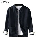 シャツ ジャケット メンズ リネンシャツ 冬用シャツ 綿麻 レトロ スタンドカラー カジュアルシャツ 長袖 秋冬用 厚手 裏起毛 暖かい 防寒 保温 ポケット付き 通勤 通学 オフィス アウトドア